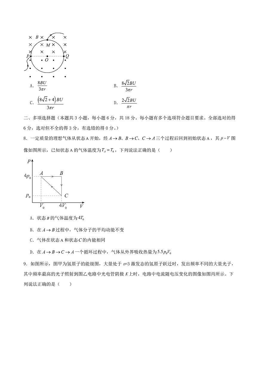 河南省信阳市商城县2025届新高二下学期7月期末考试-物理试卷+答案第3页