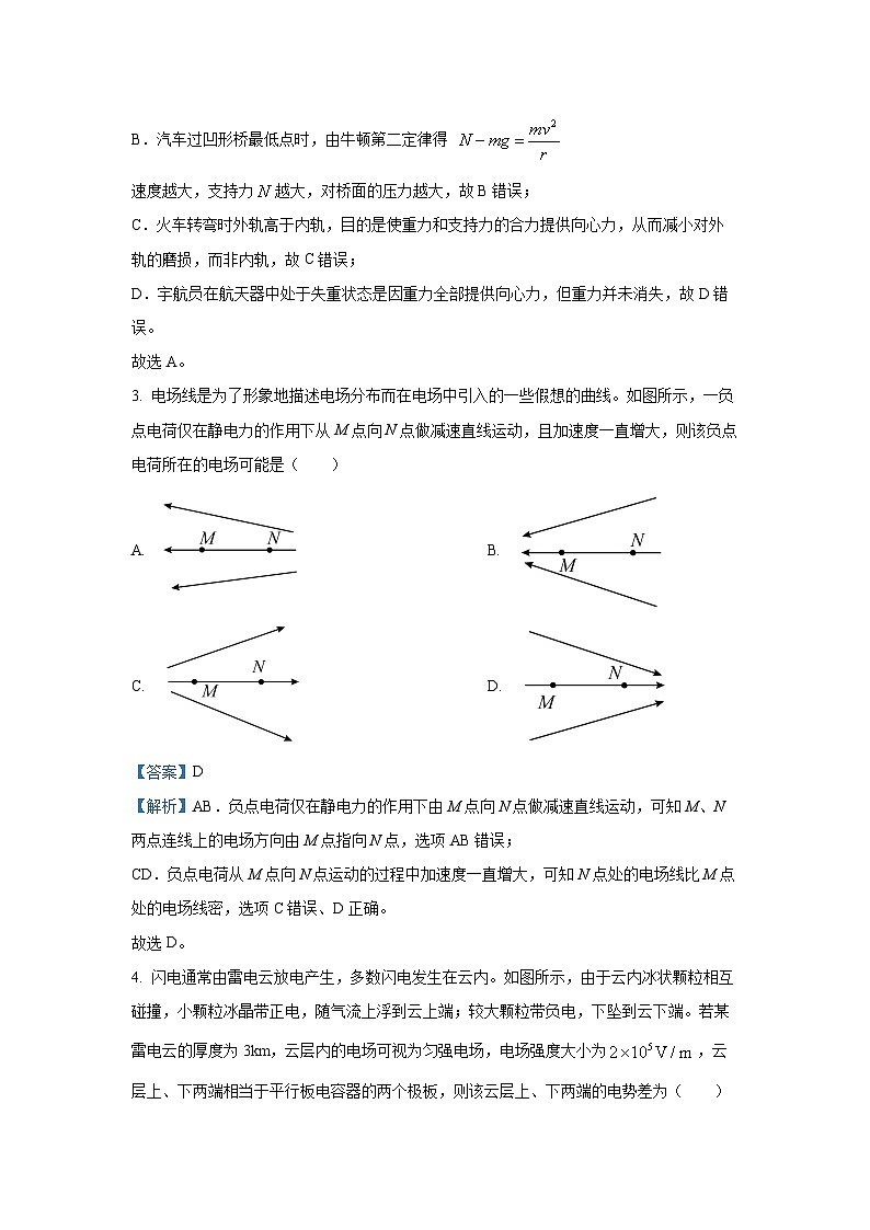 江西省2024-2025学年高一下学期6月联考物理试卷（解析版）第2页