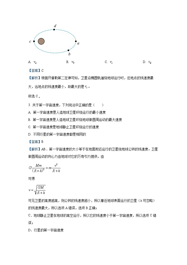 广西玉林市2024-2025学年高一下学期期末教学质量监测物理试卷（解析版）第2页