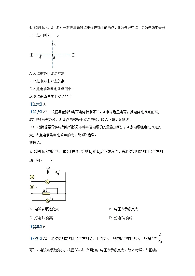 江苏省南通市2024-2025学年高一下学期6月期末物理试卷（解析版）第3页