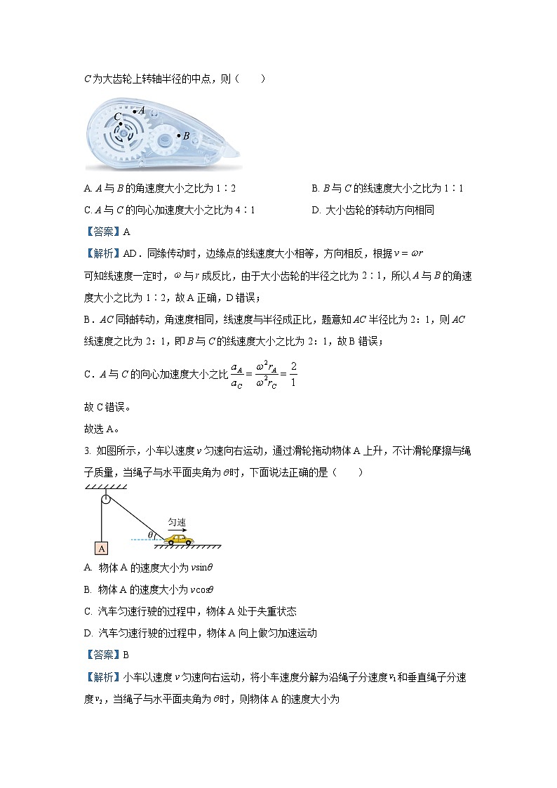 吉林地区普通高中友好学校联合体2024-2025学年高一下学期期末物理试卷（解析版）第2页