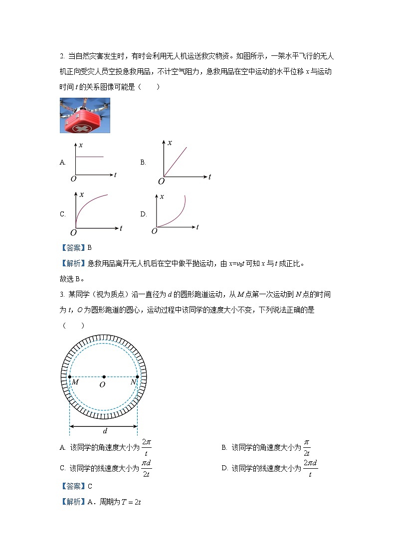 河北省雄安新区2023-2024学年高一下学期期末物理试卷（解析版）第2页
