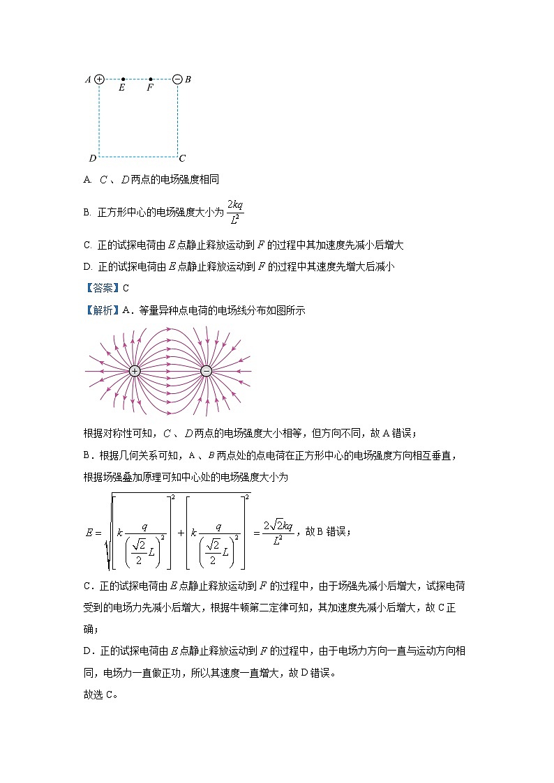 安徽省阜阳市2024-2025学年高一下学期7月期末物理试卷（解析版）第3页