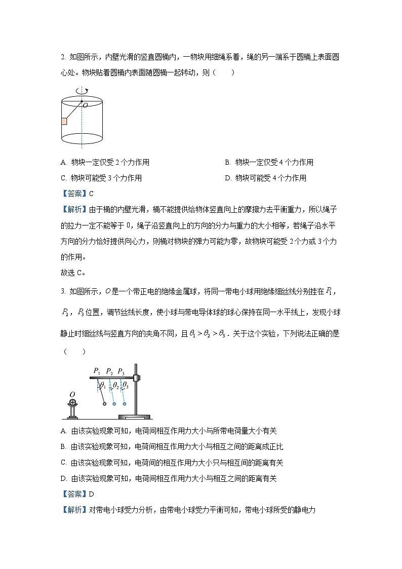 广西钦州市2024-2025学年高一下学期期末检测物理试卷（解析版）第2页