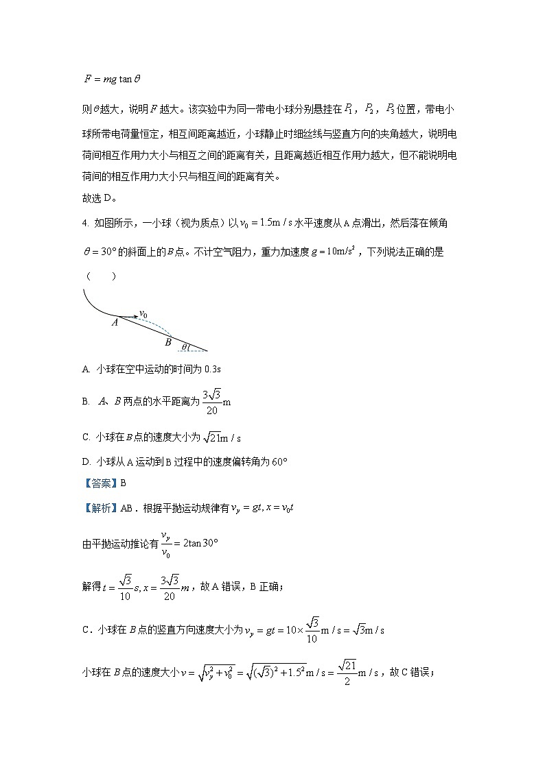 广西钦州市2024-2025学年高一下学期期末检测物理试卷（解析版）第3页