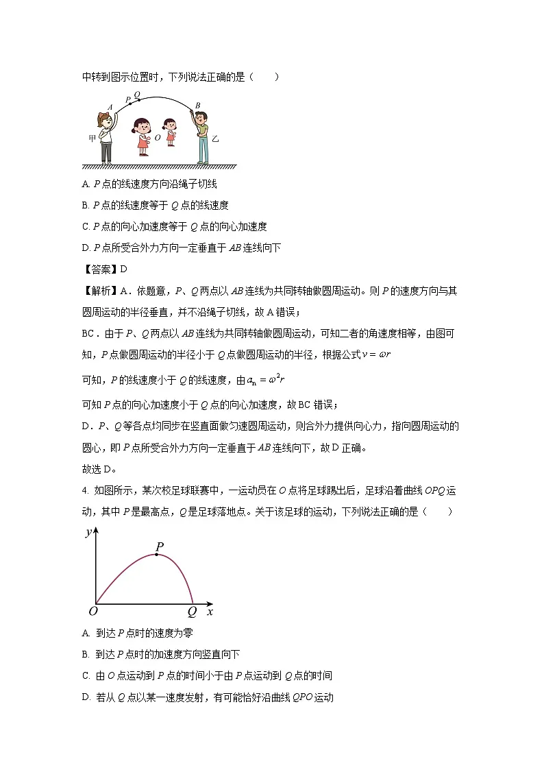 云南昭通部分县区2024-2025学年高二上学期期末真题联合检测物理试卷（解析版）第3页