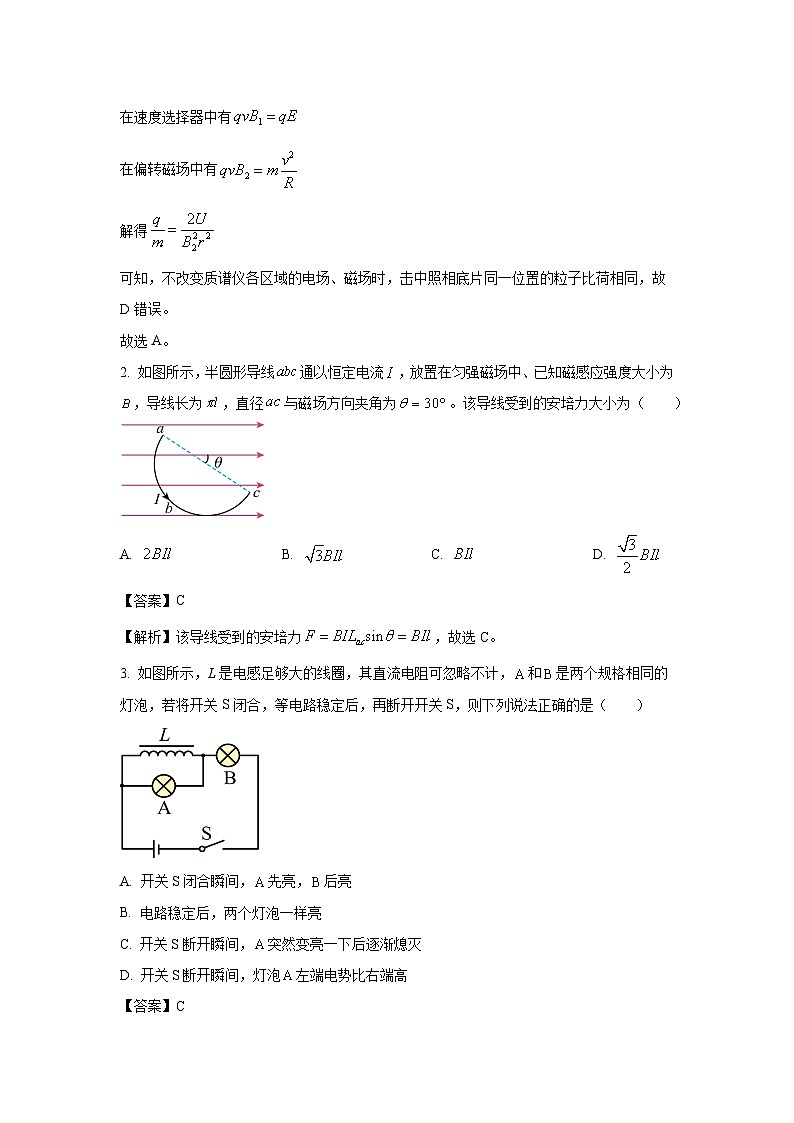 重庆市渝东九校联盟2024-2025学年高二下学期期中真题联合诊断性测试物理试卷（解析版）第2页