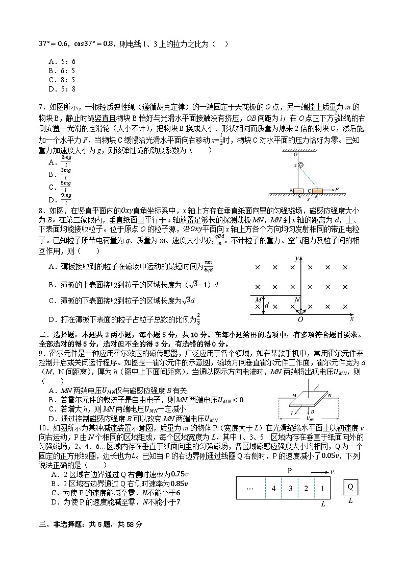 安徽省合肥市一六八中学2024-2025学年高二下学期期末考试物理试卷第2页