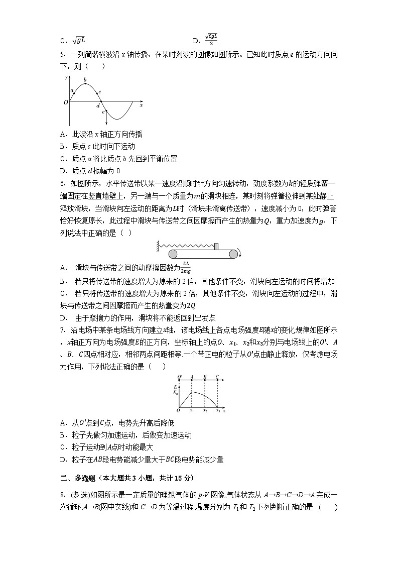 2025届云南省丽江市永胜县第一中学高三下学期第三次高考模拟物理试卷第2页