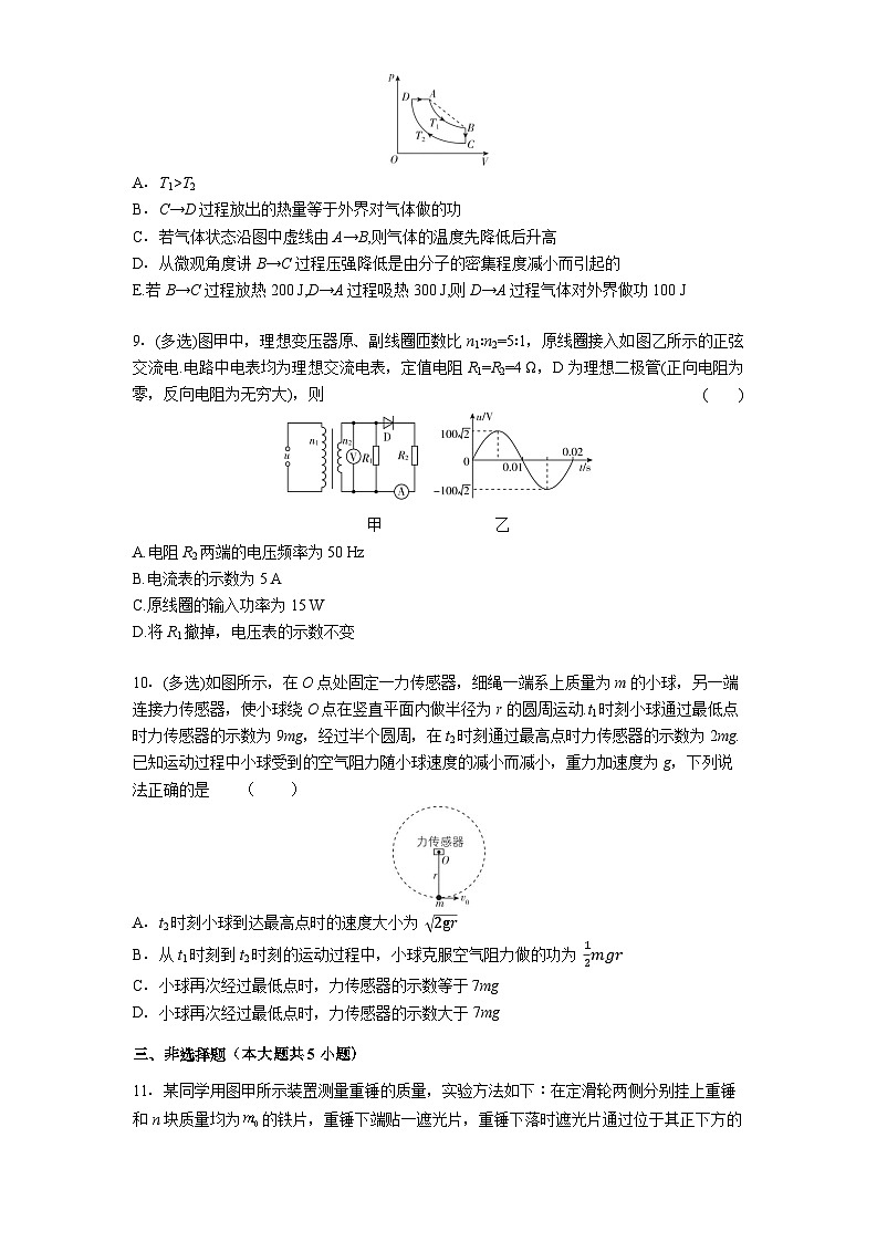 2025届云南省丽江市永胜县第一中学高三下学期第三次高考模拟物理试卷第3页