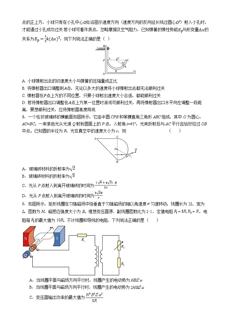2026届湖南省新高三开学摸底考试练习试卷2 物理（含解析）第3页