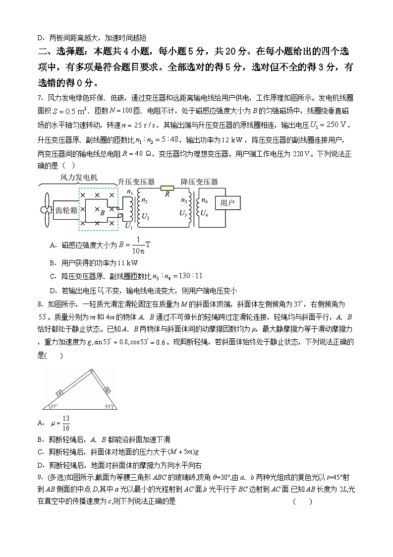 2026届湖南省新高三开学摸底考试练习试卷3 物理（含解析）第3页