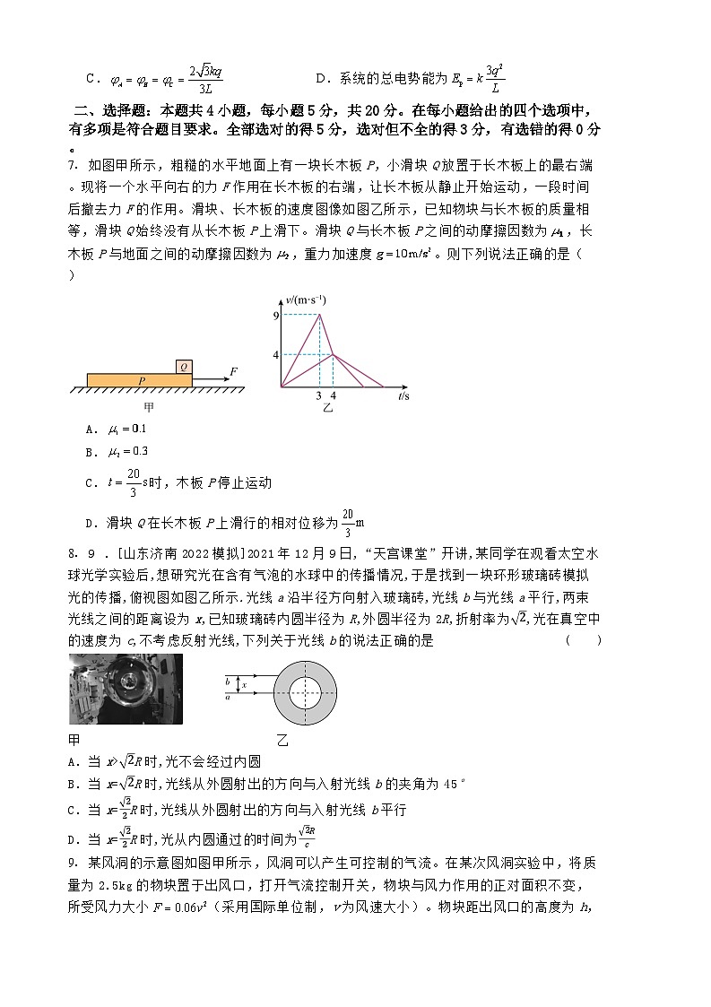 2025年湖南省普通高中学业水平选择性考试5月押题卷（十）物理（含解析）第3页