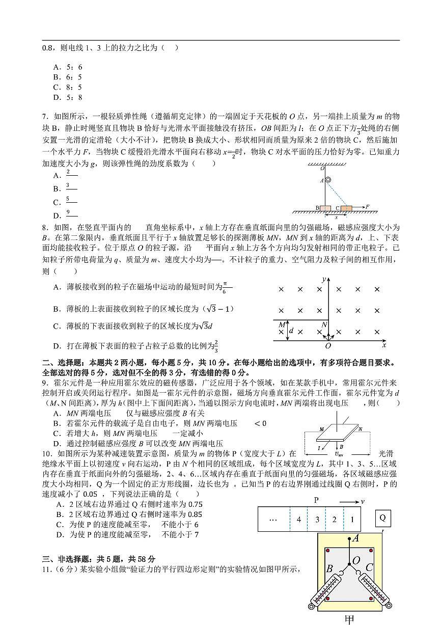 物理-安徽省合肥市合肥一六八中学2024-2025学年高二下学期期末考试试题和答案第2页