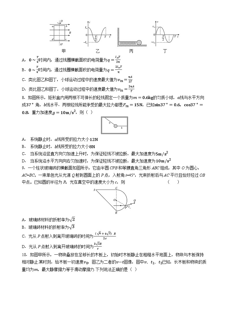 2026届湖南省高三质量检测摸底综合练习试卷 物理（含解析）第3页