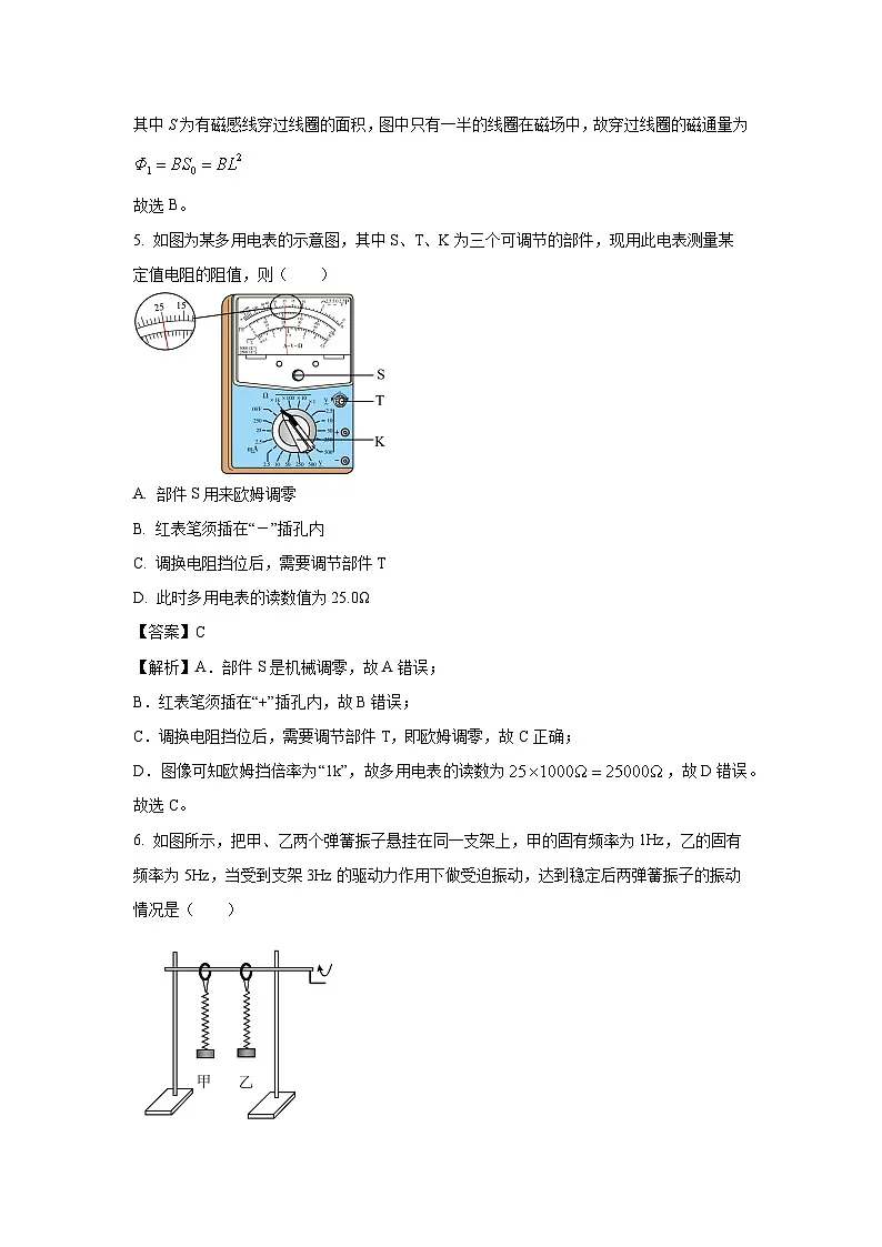 江苏省苏州市2024-2025学年高二上学期1月期末阳光调研物理试卷（解析版）第3页