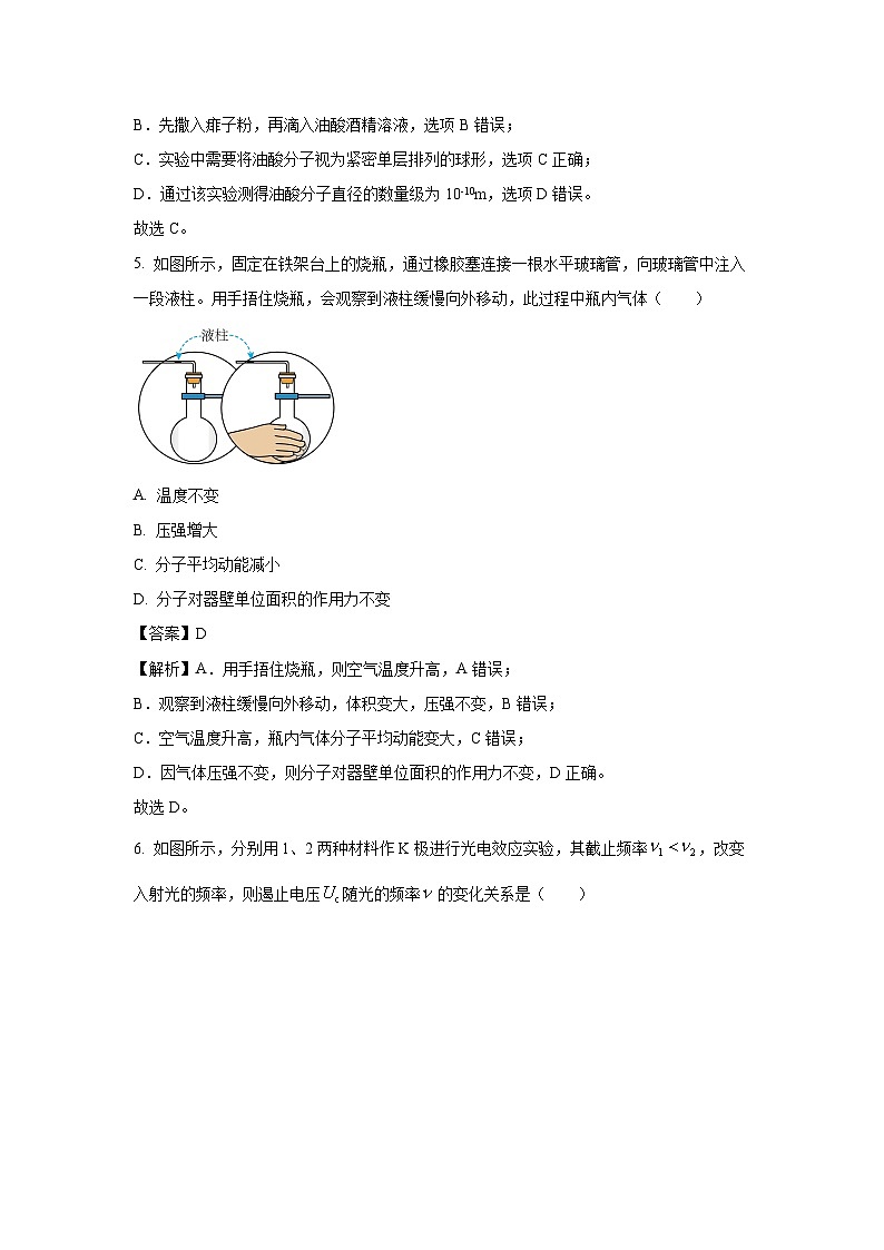 江苏省苏州市2024-2025学年高二下学期学业质量阳光指标调研物理试卷（解析版）第3页