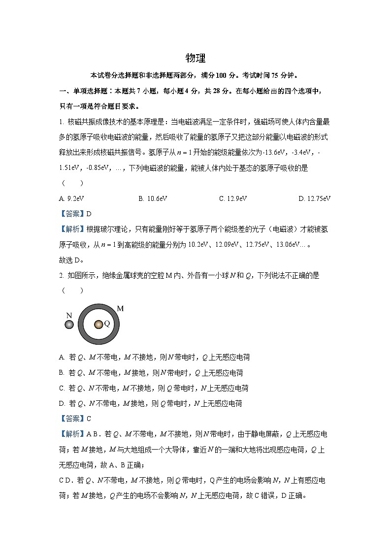 甘肃省张掖市某校2024-2025学年高三下学期检测物理试卷（解析版）第1页