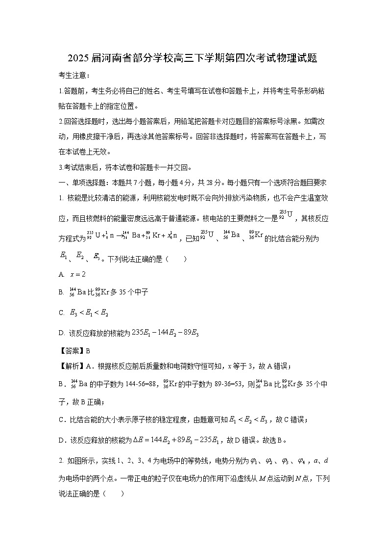 【物理】2025届河南省部分学校高三下学期第四次考试试题（解析版）第1页