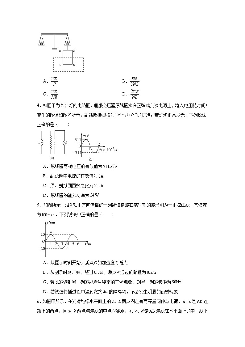 2026届湖南省常德市高三上学期起点考试物理试题（无答案）第2页