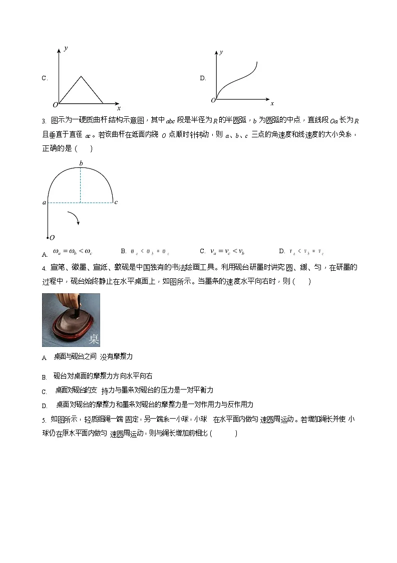 安徽省滁州市2024-2025学年高一下学期期末考试物理试卷第2页