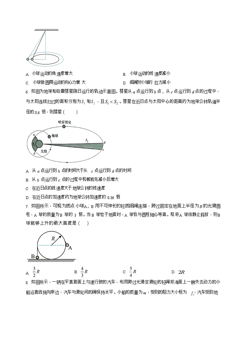 安徽省滁州市2024-2025学年高一下学期期末考试物理试卷第3页