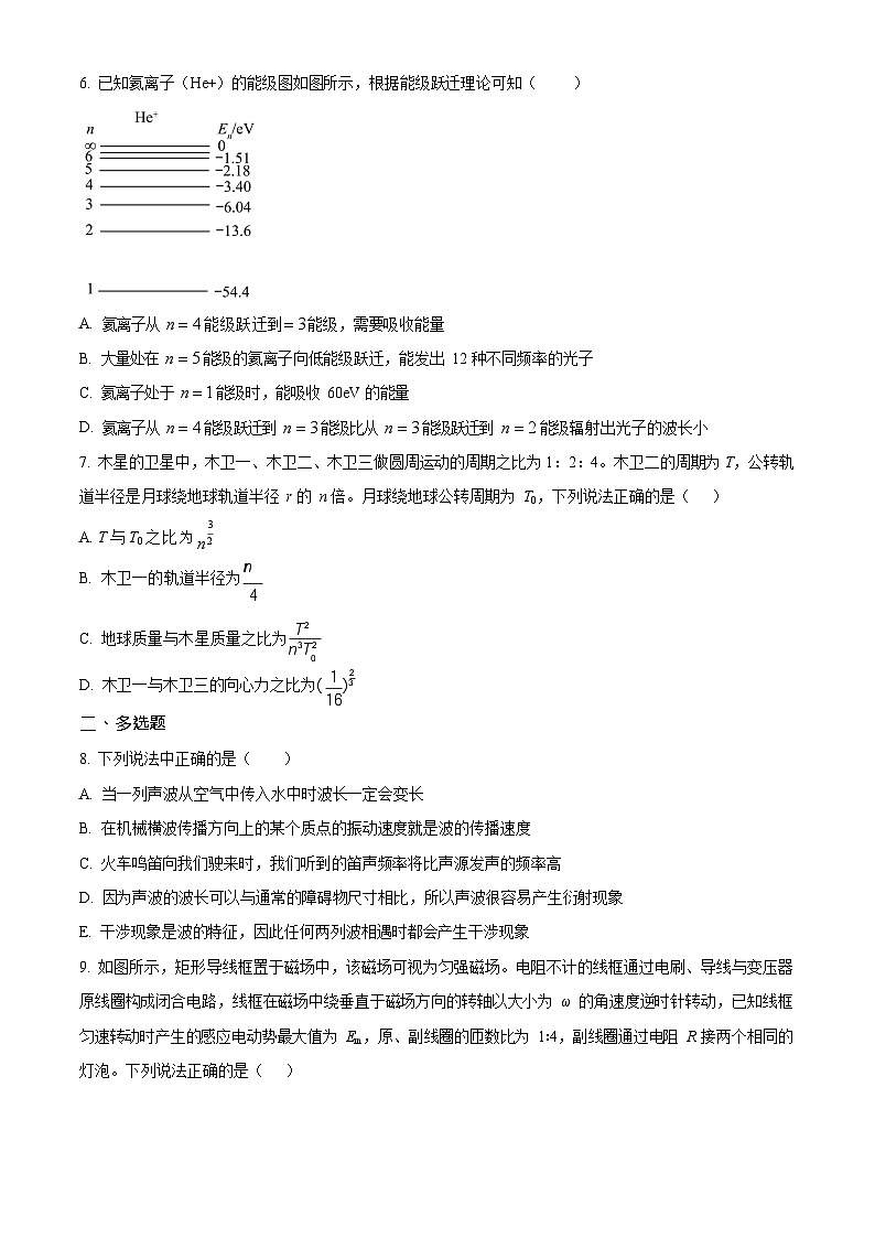 四川省广安中学2025-2026学年高三上学期第一次月考物理试卷第3页