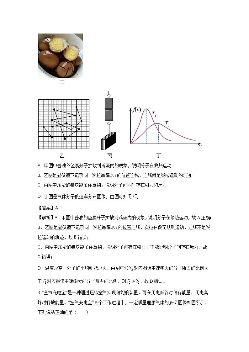 【物理】广东省东莞市五校2024-2025学年高二下学期5月联考试题（解析版）第2页