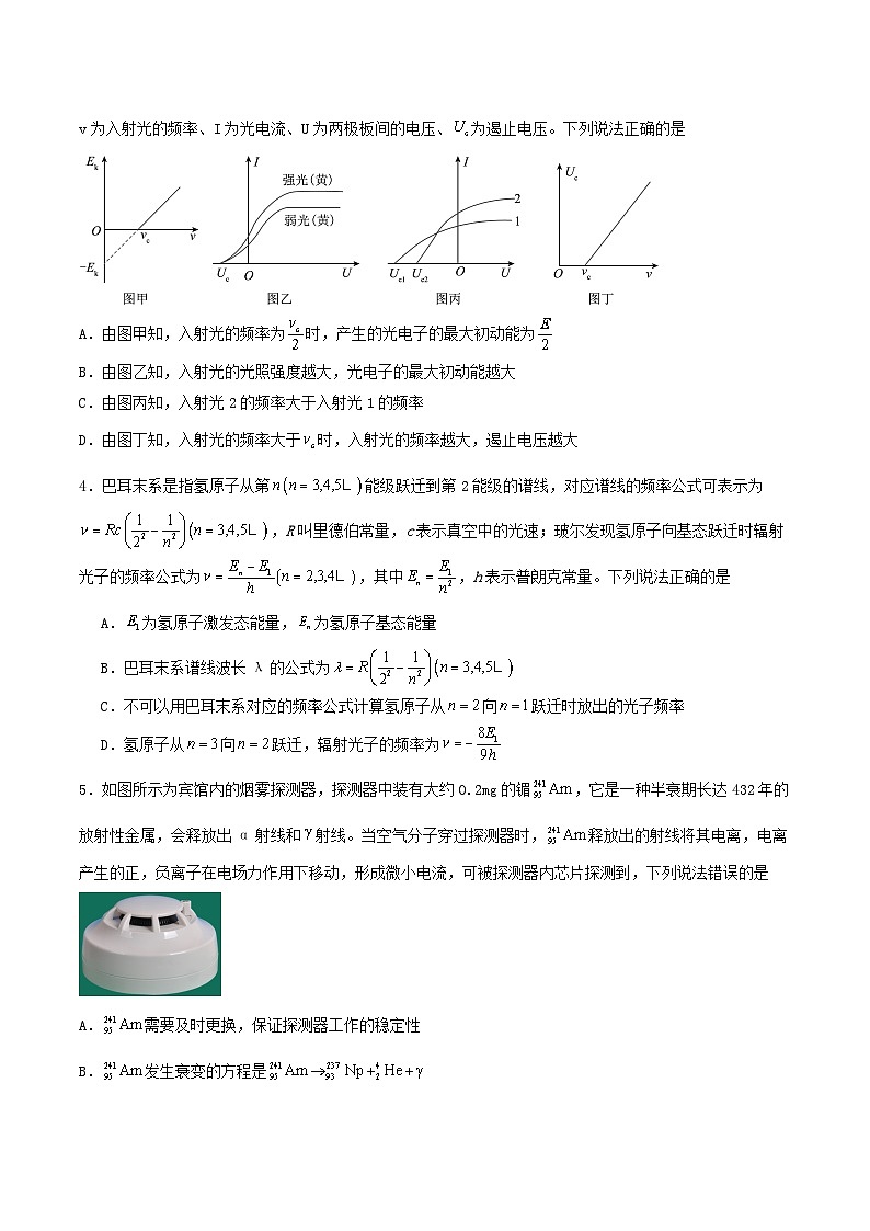 河北省石家庄市第一中学2024-2025学年高二下学期7月期末考试物理试卷（含答案）第2页