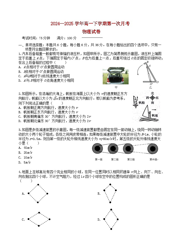云南省玉溪市2024_2025学年高一物理下学期3月月考试题第1页