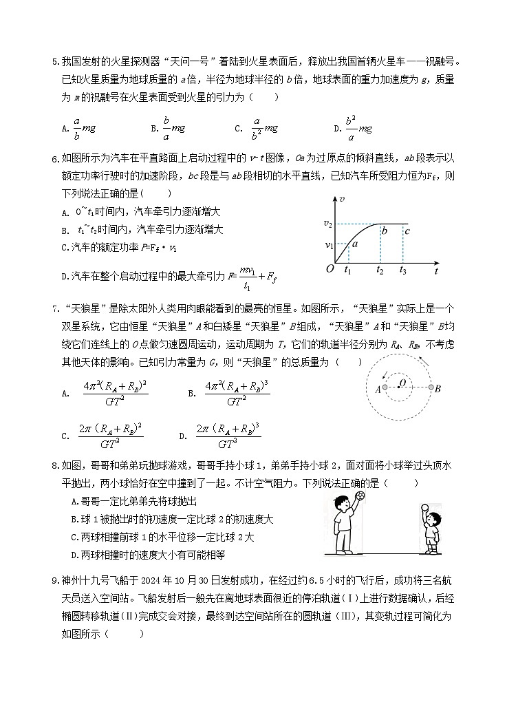云南省玉溪市2024_2025学年高一物理下学期期中测试第2页