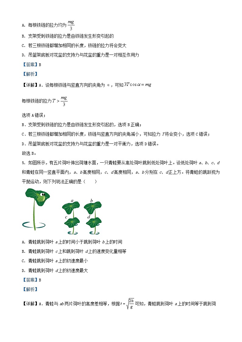 浙江省舟山市2024_2025学年高二物理上学期1月期末检测试题含解析第3页