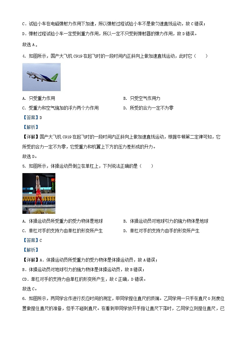 浙江省2024_2025学年高二物理上学期12月学考模拟试题含解析第2页