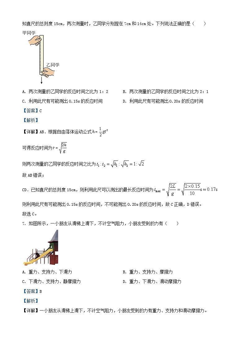 浙江省2024_2025学年高二物理上学期12月学考模拟试题含解析第3页