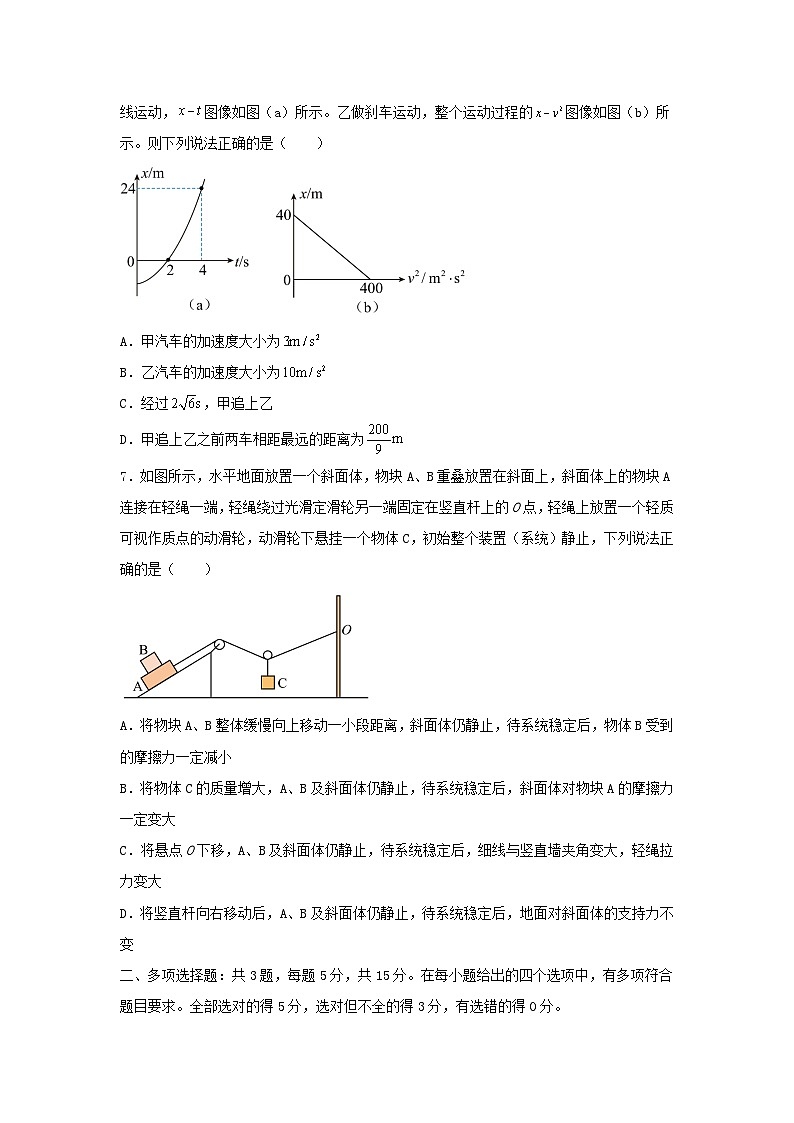 重庆市2024_2025学年高一物理上学期期中试题含解析第3页