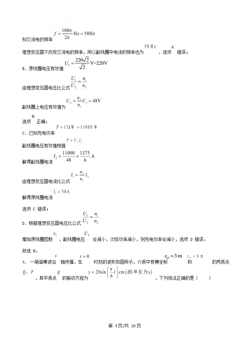 湖北省2025届高三物理下学期3月联合测评一模试题含解析第3页