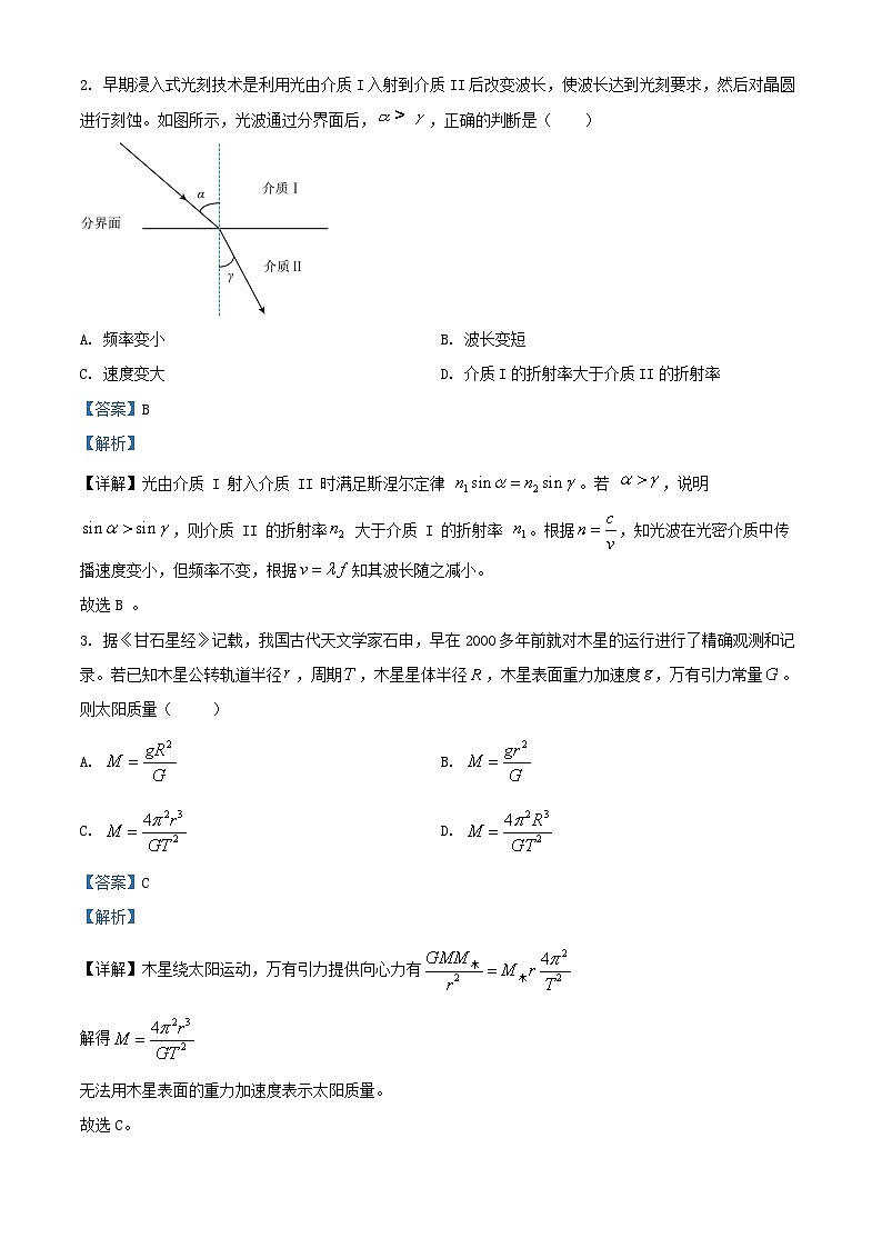 广东省深圳市2025届高三物理下学期2月一模试卷含解析 (1)第2页