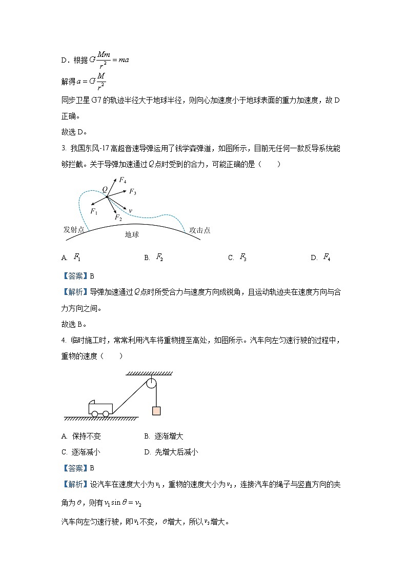 广西柳州市2024-2025学年高一下学期4月联考物理试卷（解析版）第2页