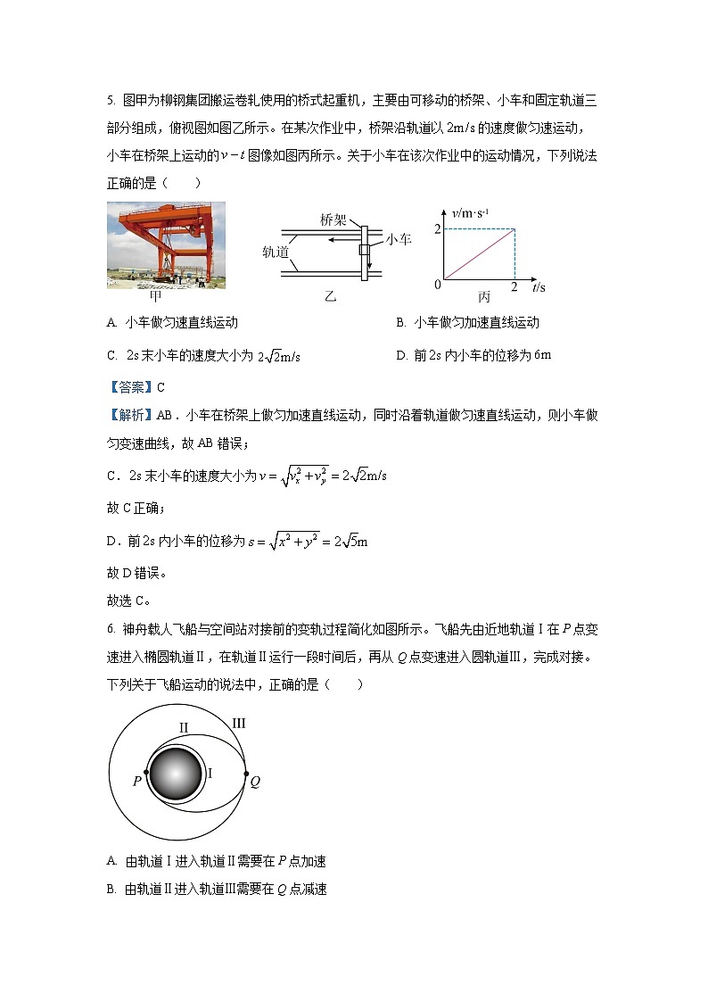 广西柳州市2024-2025学年高一下学期4月联考物理试卷（解析版）第3页