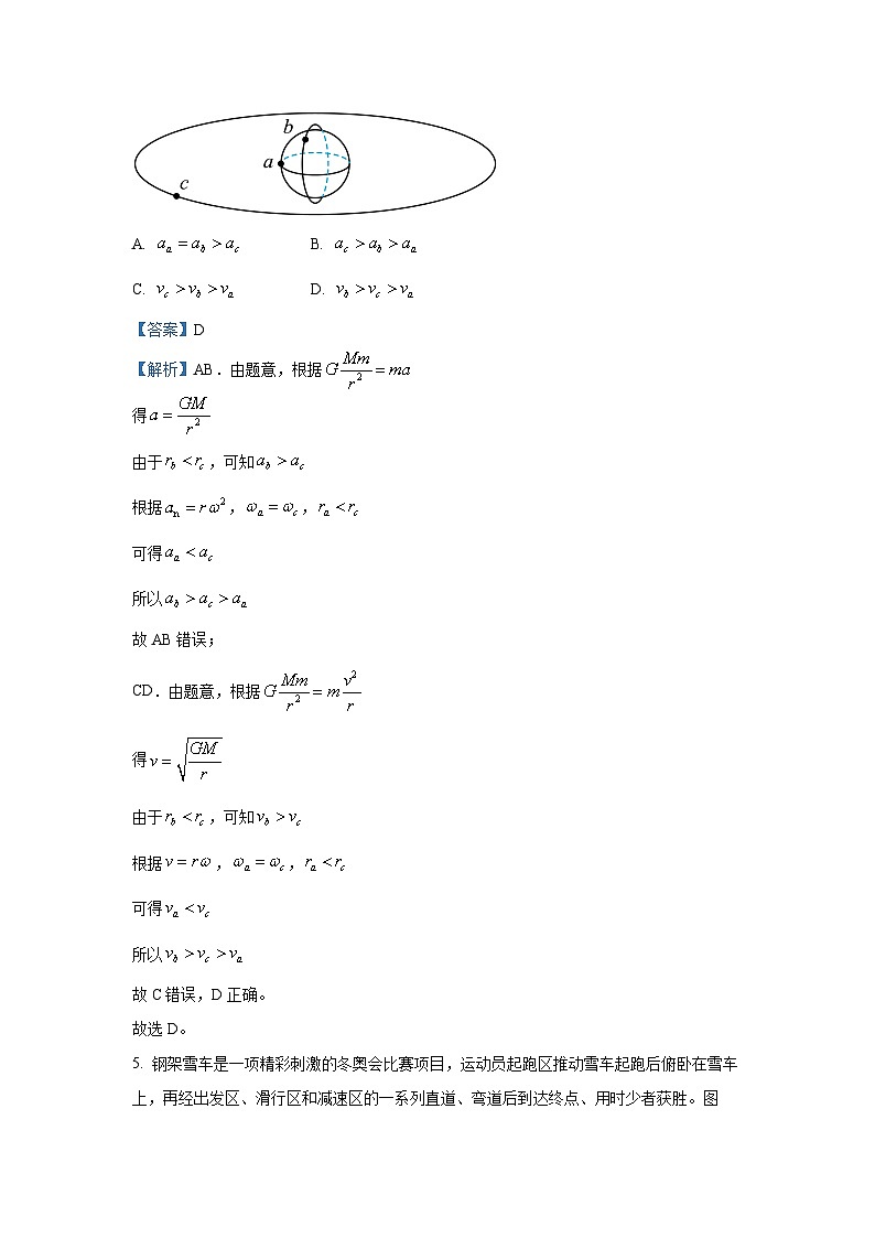 广西玉林市八校2024-2025学年高一下学期4月期中联合调研测试物理试卷（解析版）第3页