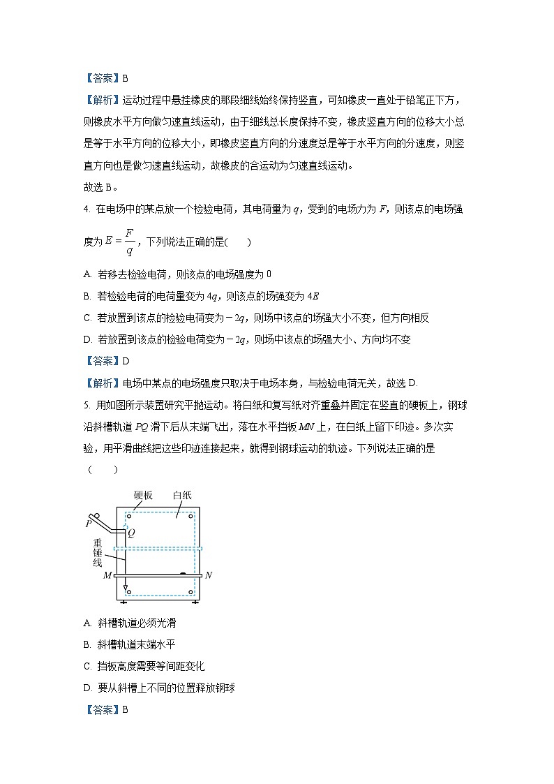 【物理】广东省潮州市2024-2025学年高一下学期期末教学质量检测试卷（解析版）第3页