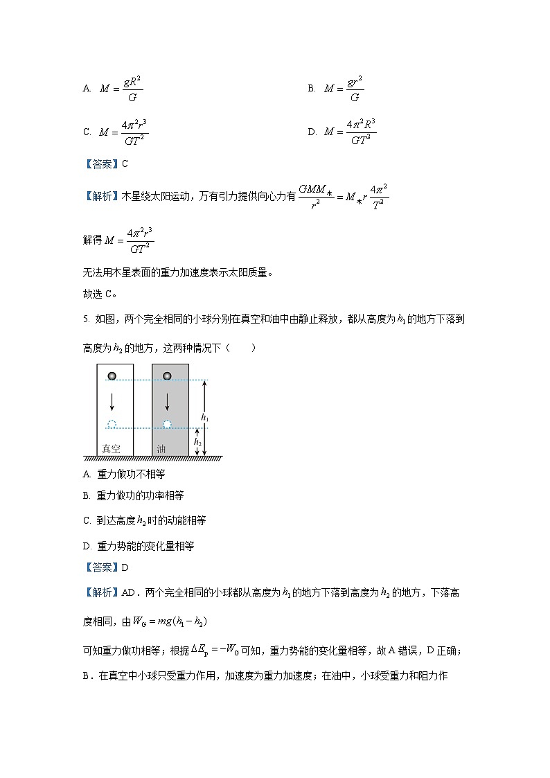 【物理】广西壮族自治区百色市2024-2025学年高一下学期7月期末试题（解析版）第3页