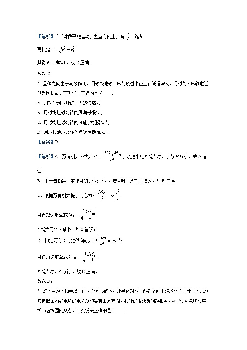 【物理】广西壮族自治区柳州市2024-2025学年高一下学期6月期末试题（解析版）第3页