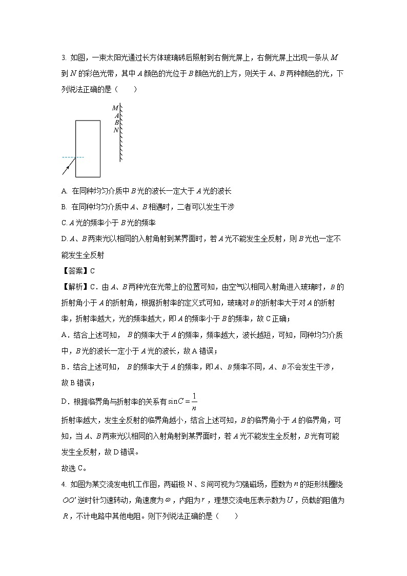 【物理】河北省石家庄市等3地2024-2025学年高二下学期4月期中试题（解析版）第3页