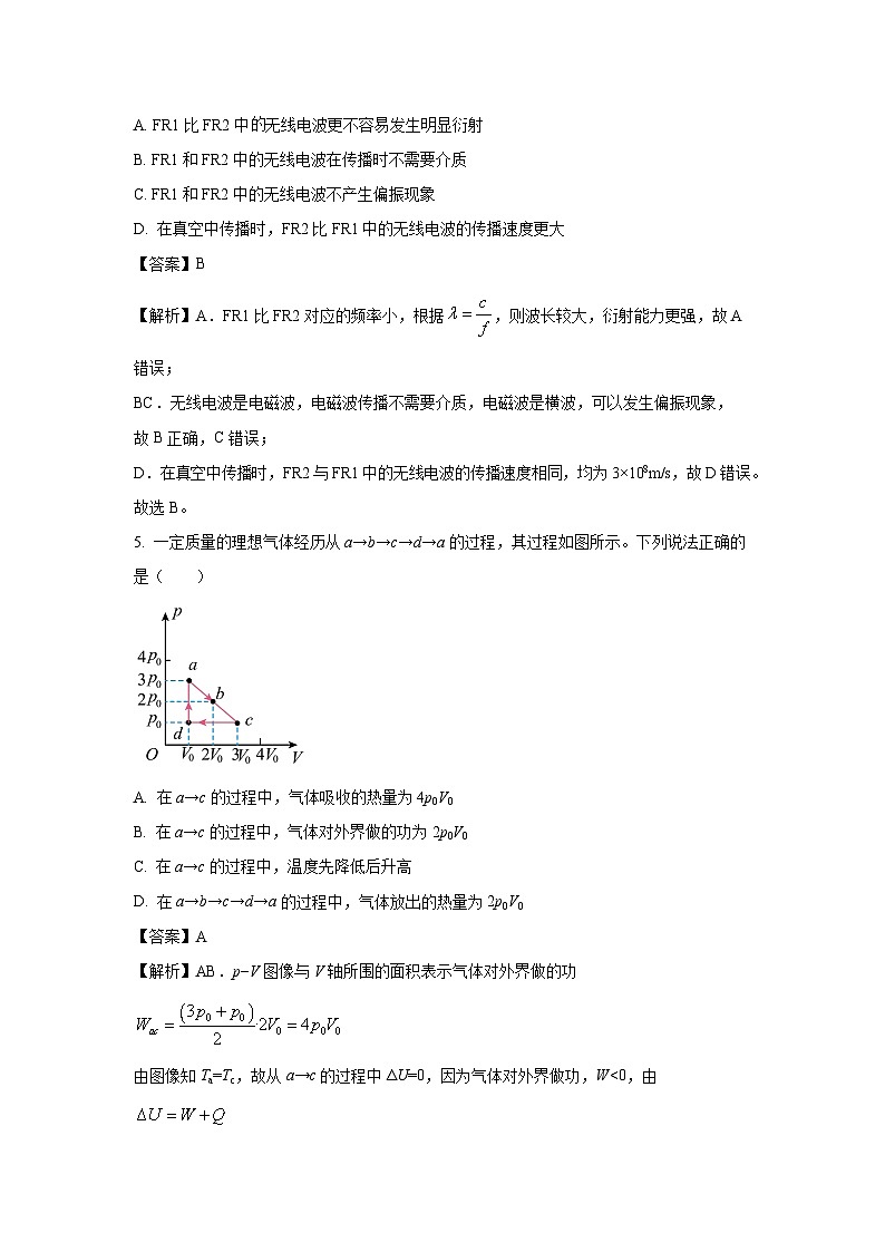 【物理】河北省张家口地区2024-2025学年高二下学期4月期中考试试卷（B）（解析版）第3页