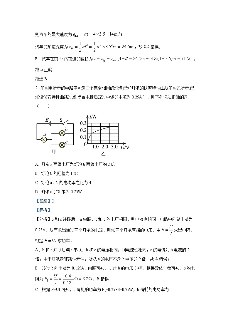 【物理】湖南省衡阳县2024-2025学年高一下学期期末质量检测试题（创新实验班）（解析版）第2页