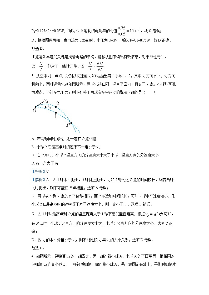 【物理】湖南省衡阳县2024-2025学年高一下学期期末质量检测试题（创新实验班）（解析版）第3页