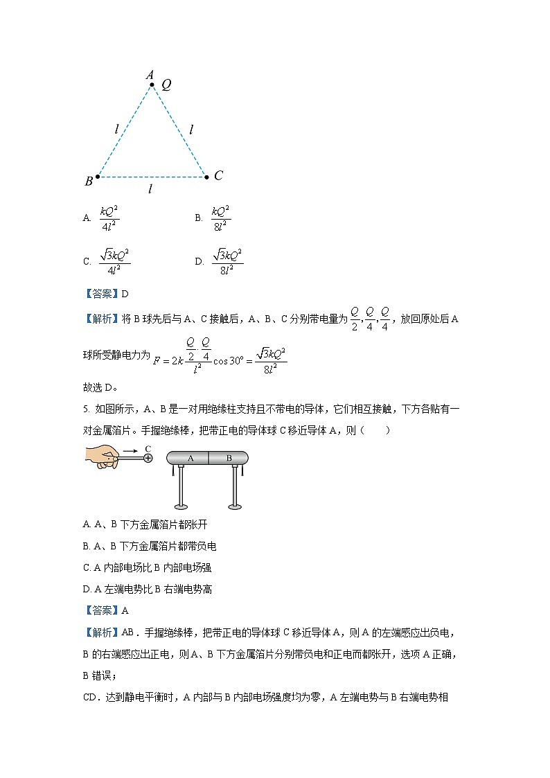 【物理】江苏省镇江市丹阳市2024-2025学年高一下学期4月期中试题（解析版）第3页