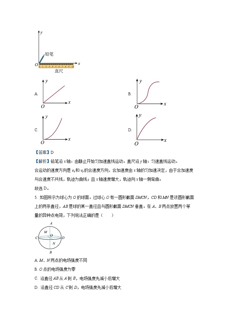 【物理】山东省济南市2024-2025学年高一下学期7月期末学习质量检测试题（解析版）第3页