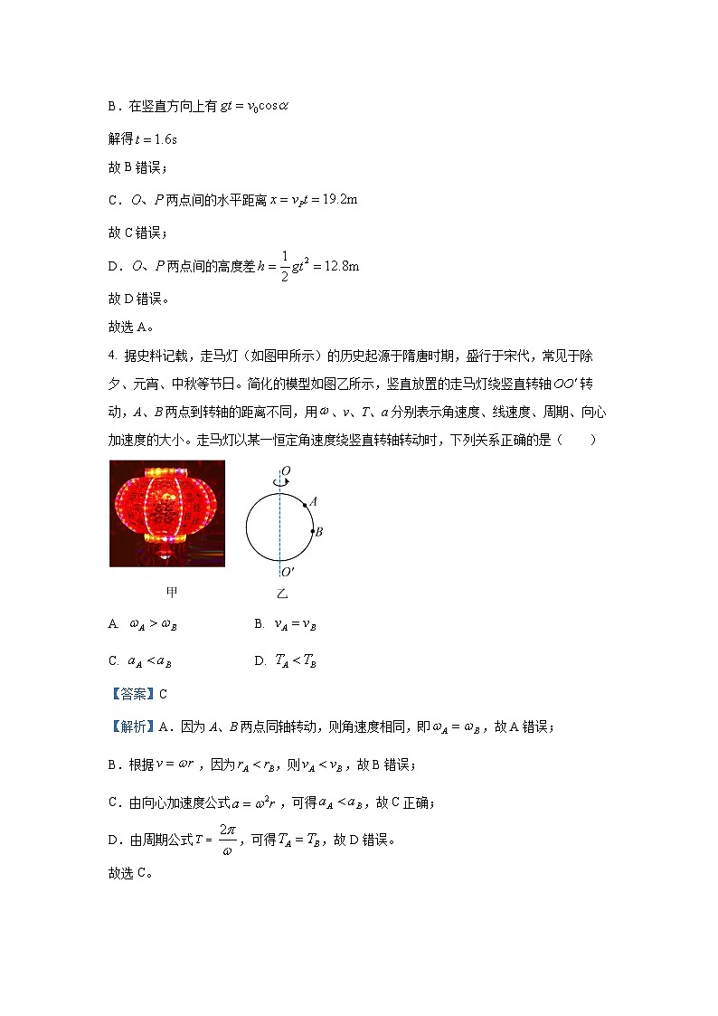 2024-2025学年第二学期天津市滨海新区期末联考高一物理仿真模拟一物理试卷（解析版）第3页